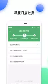 数据恢复软件免费