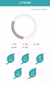 万能文件管理系统
