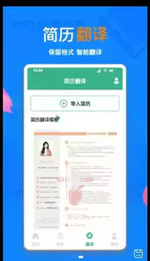 ai简历制作
