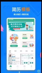 ai简历制作