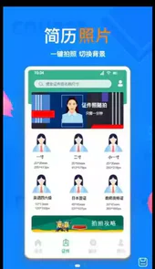 ai简历制作