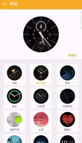 三星智能穿戴app