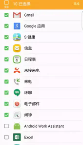 三星智能穿戴app