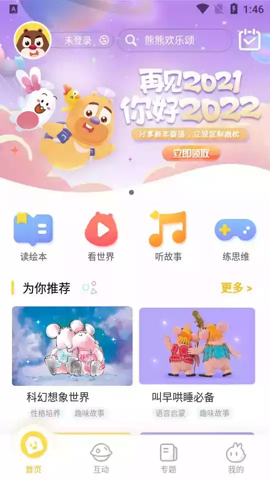 好奇时间app安卓