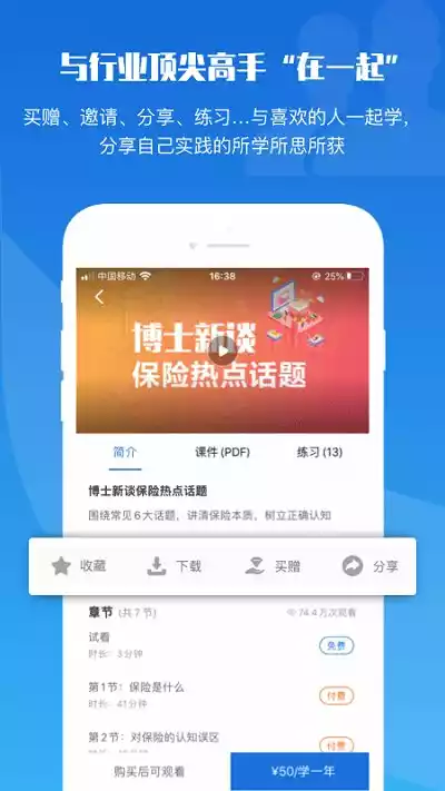 top论坛网app