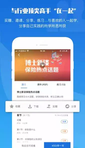 top论坛网app