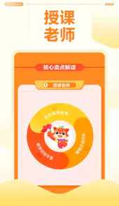 清北网校app最新