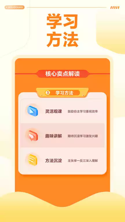 清北网校app最新