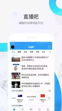 直播吧官方网站入口