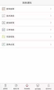 好师傅app