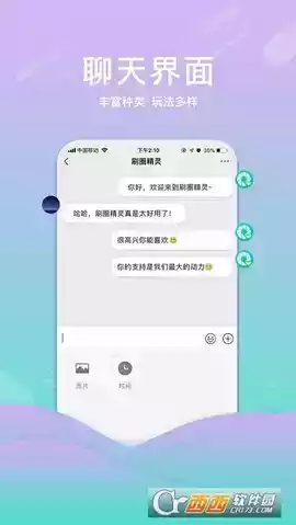 刷圈精灵app