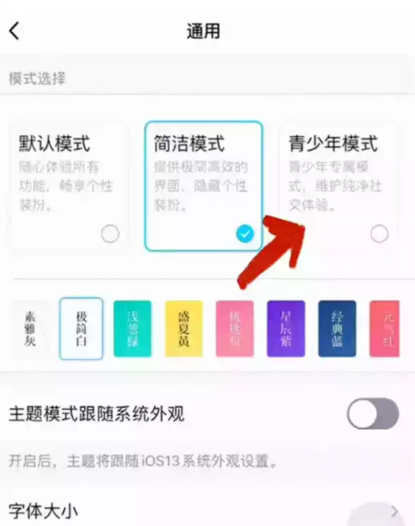 qq旧版本6.5.8