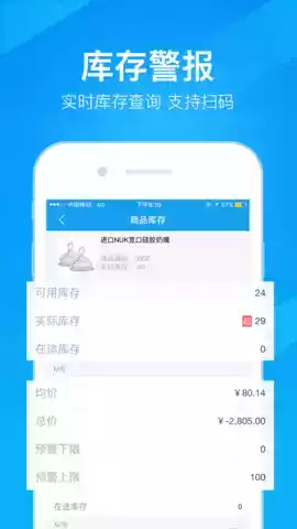 万里牛手机app