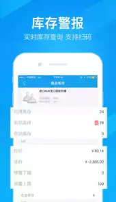 万里牛手机app