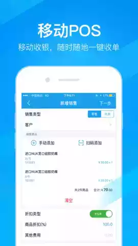 万里牛手机app