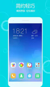 秀桌面app