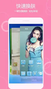 秀桌面app