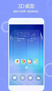 秀桌面app