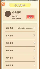 梦幻人生正版