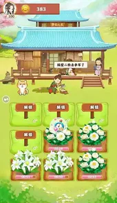 梦幻人生正版