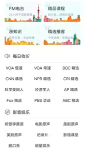 可可英语app官方免费