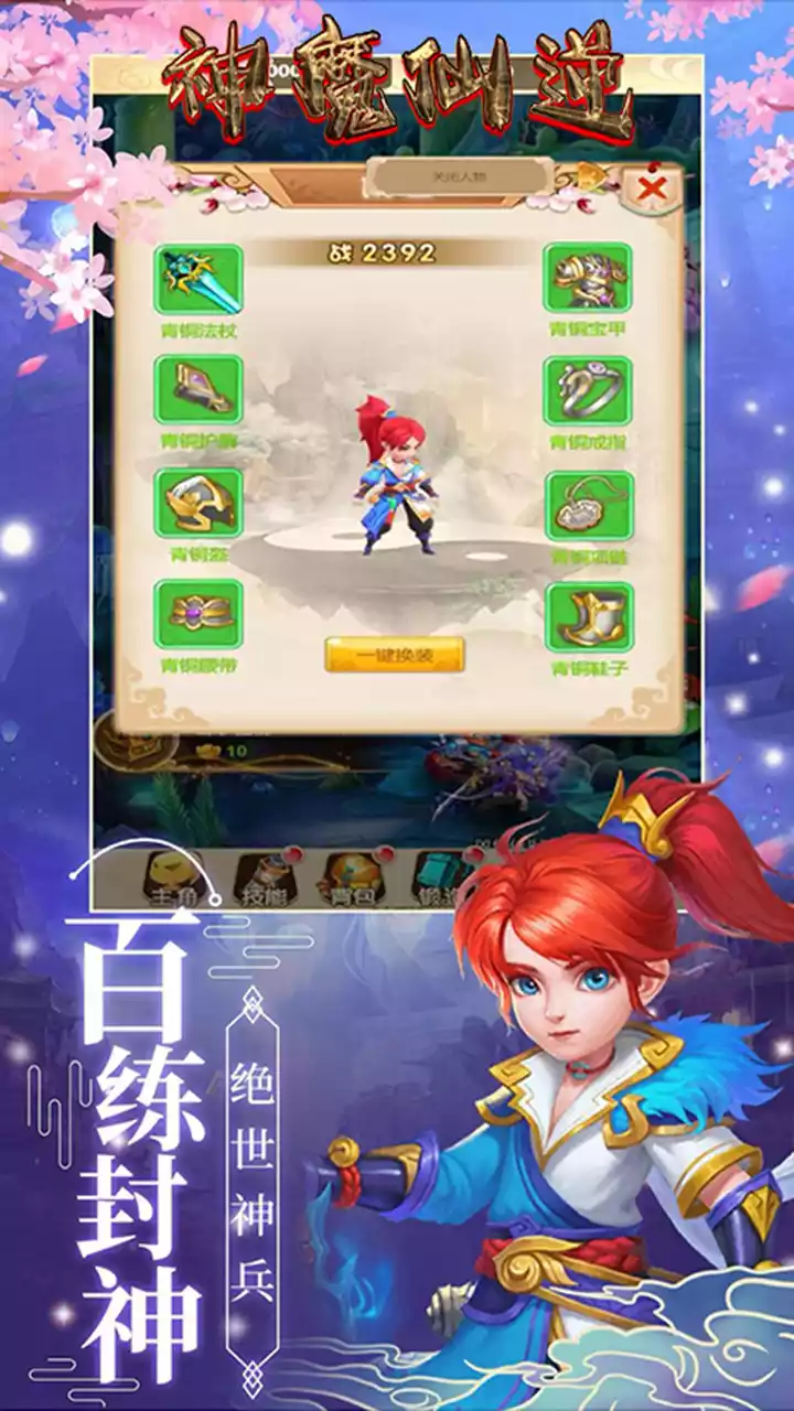 神魔仙逆（BT洪荒天界）