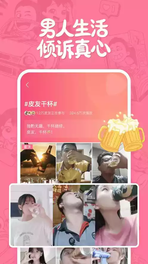 皮皮搞笑ios链接