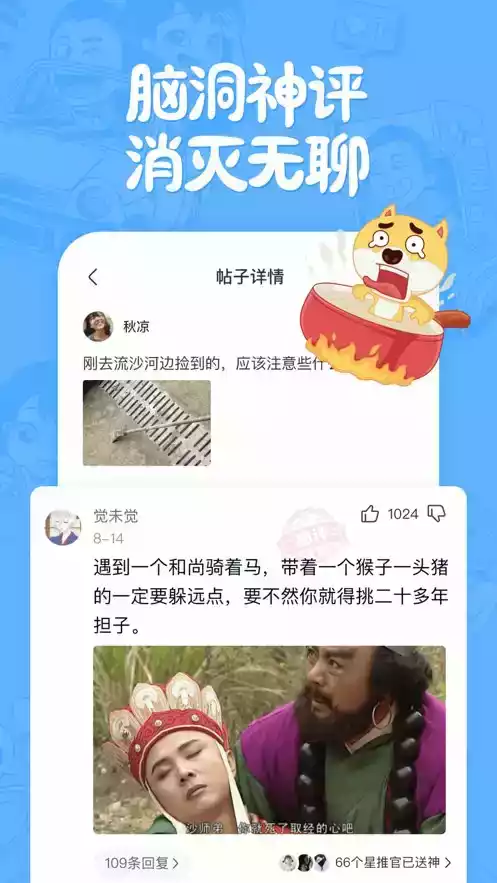 皮皮搞笑ios链接