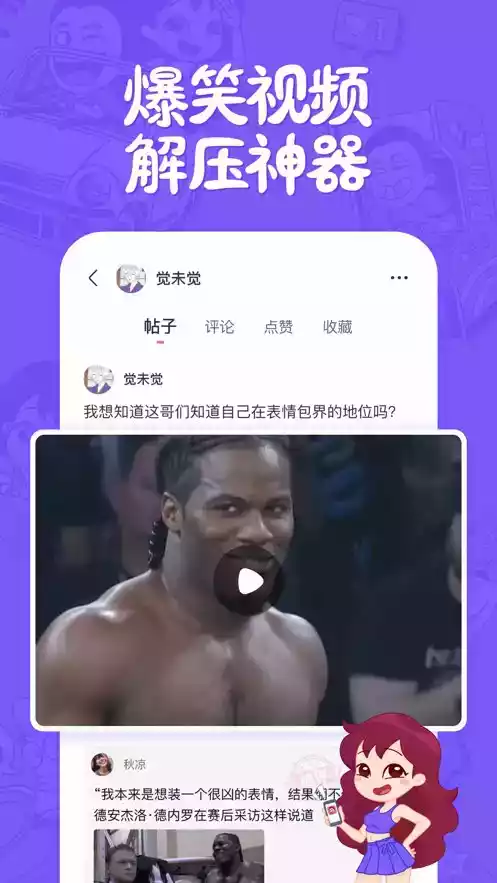 皮皮搞笑ios链接