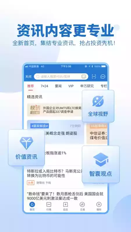 申万宏源证券官方app