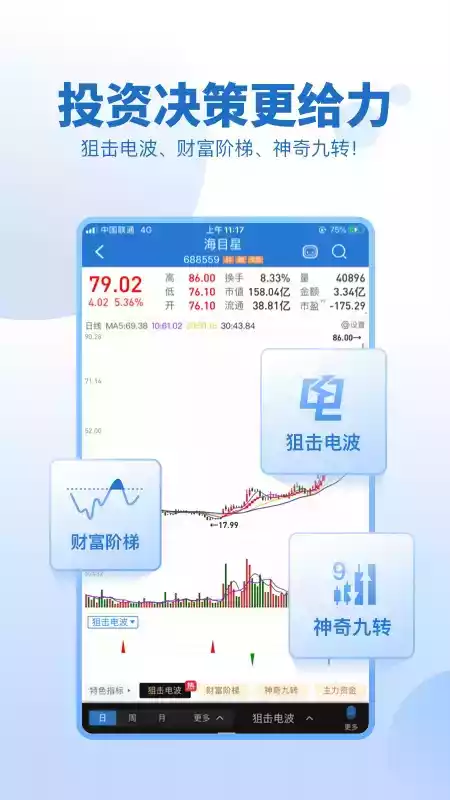 申万宏源证券官方app