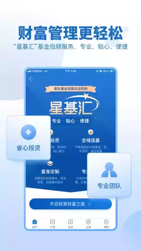 申万宏源证券官方app