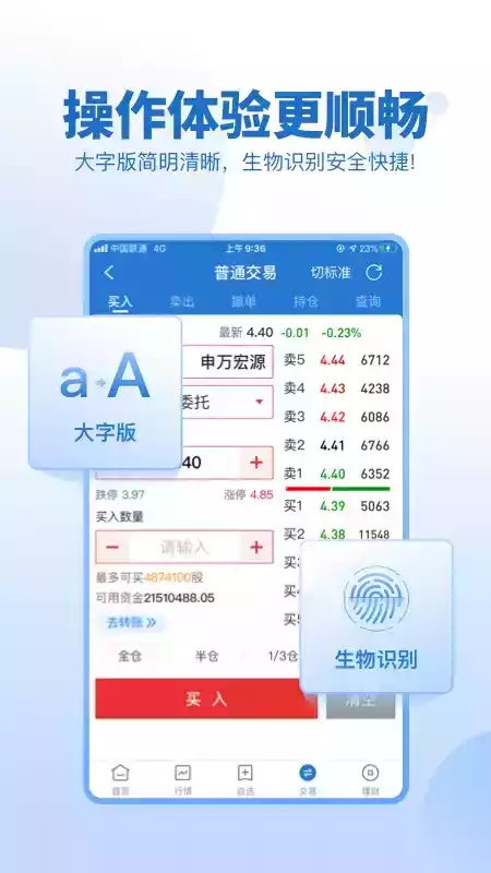 申万宏源证券官方app