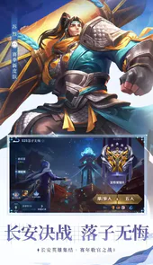 王者荣耀apk