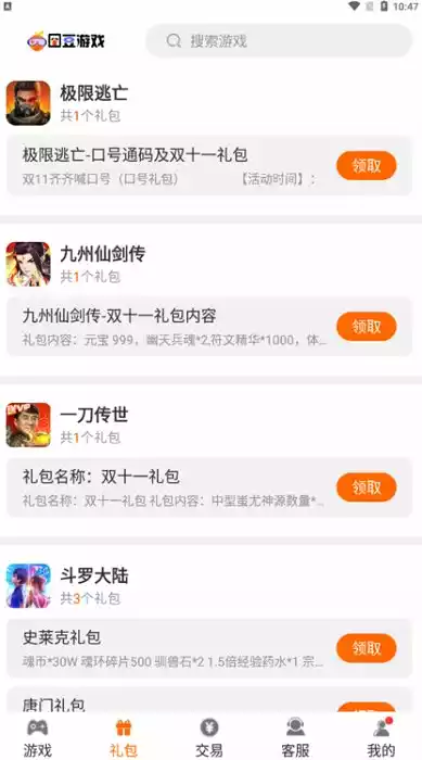 囧豆游戏app