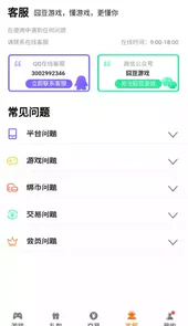 囧豆游戏app
