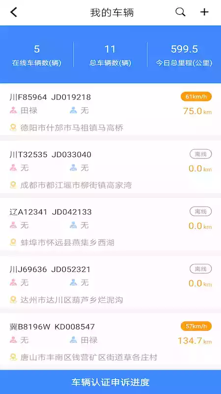 重卡汇司机版app最新版