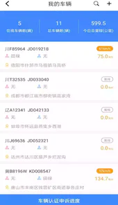 重卡汇司机版app最新版