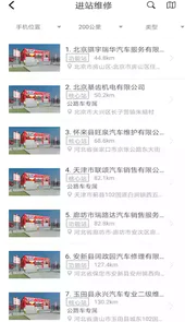重卡汇司机版app最新版