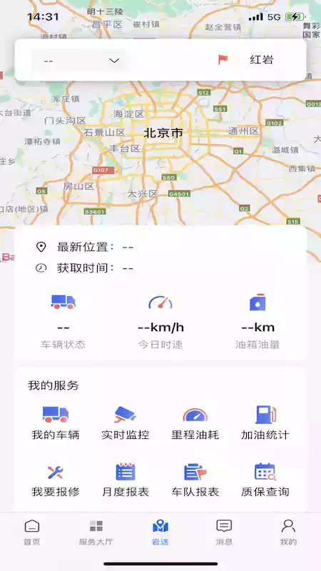 重卡汇司机版app最新版