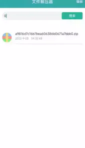 万能文件管理器免费