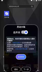 灵动大陆