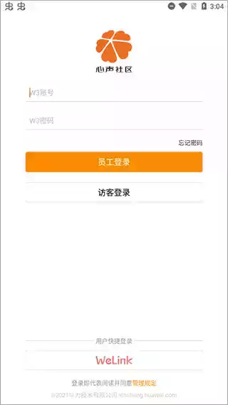 华为心声社区app