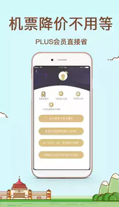 西部航空网页版