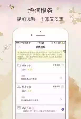 西部航空网页版