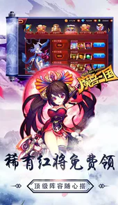 魔兽三国满V送万充