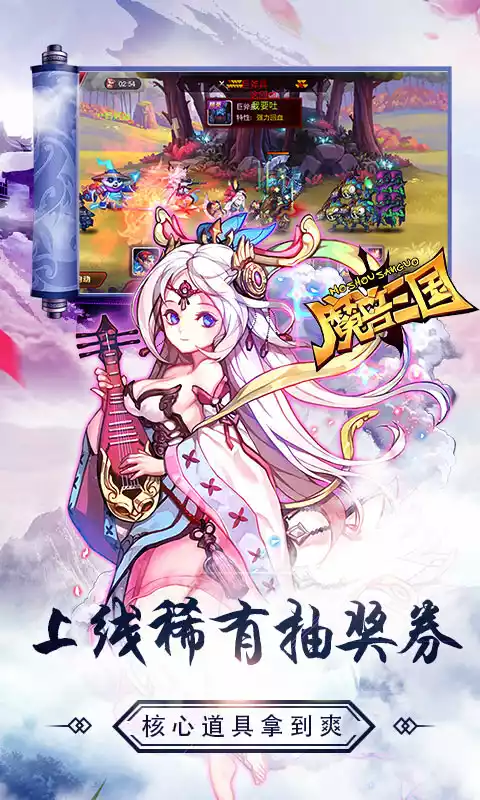 魔兽三国满V送万充