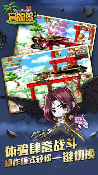 冒险岛v160单机版