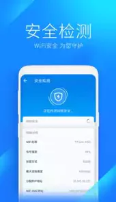 万能钥匙wifi自动解锁最新