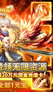 九州行（无限制直充）